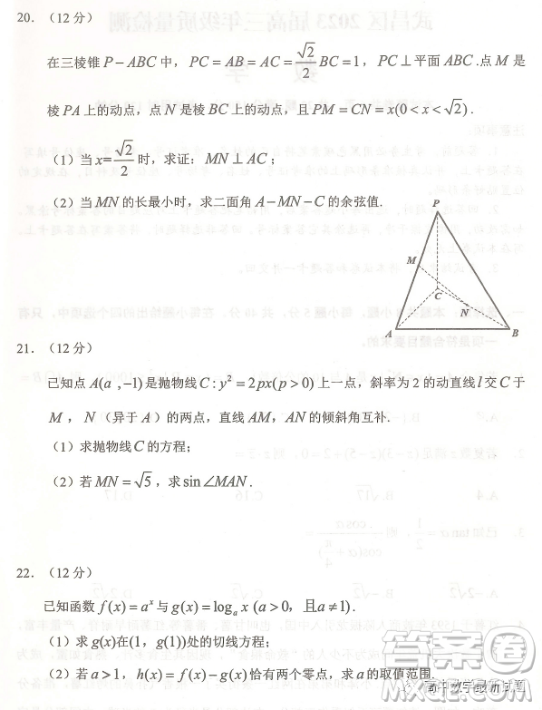 武漢市武昌區(qū)2023屆高三元月調(diào)考數(shù)學(xué)試題答案