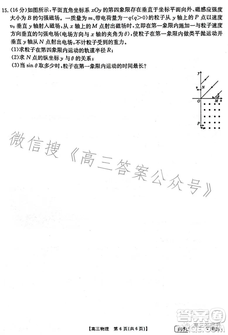 2023金太陽(yáng)高三1月聯(lián)考805C物理試卷答案