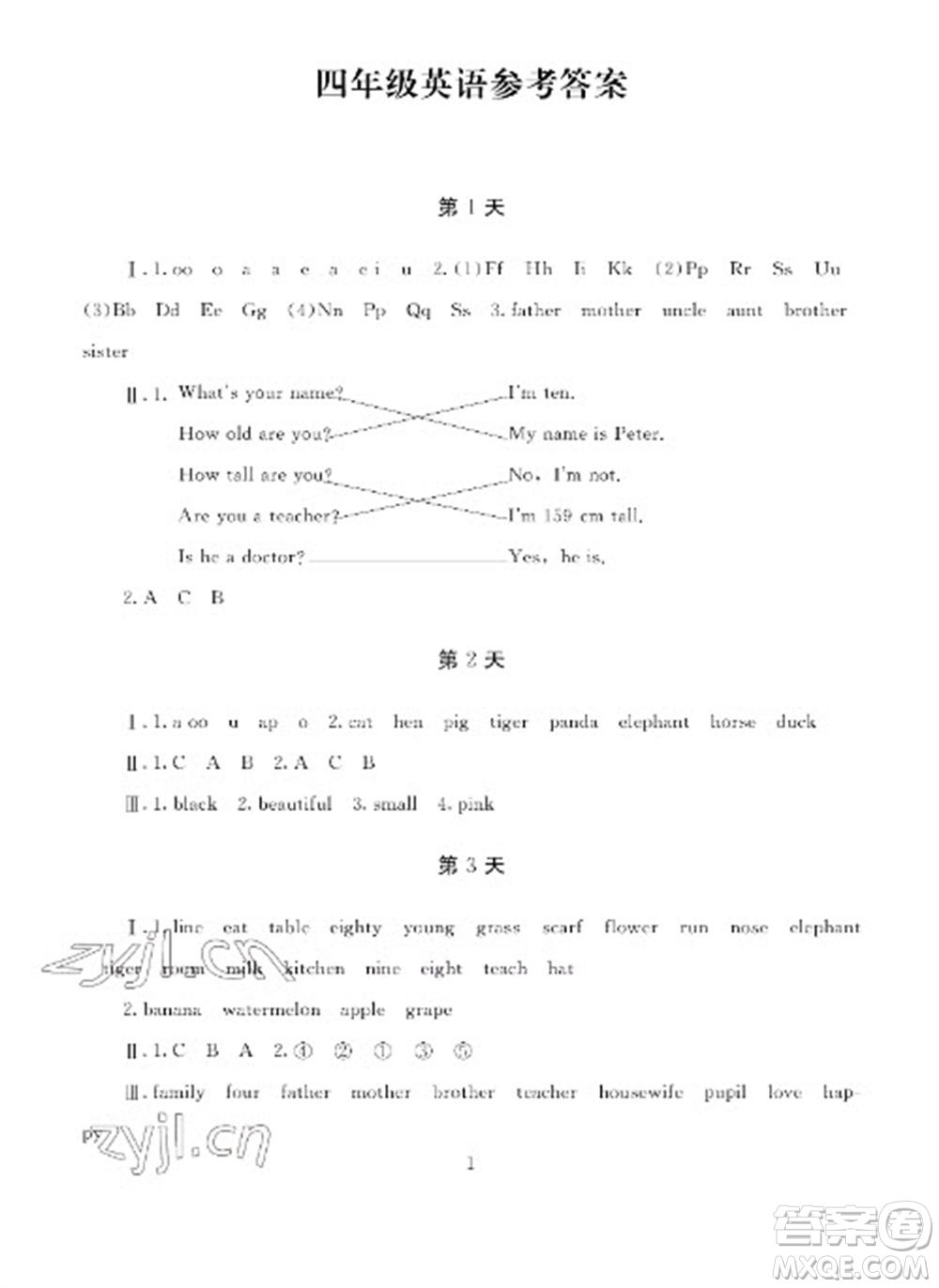 湖南少年兒童出版社2023寒假生活四年級英語通用版參考答案