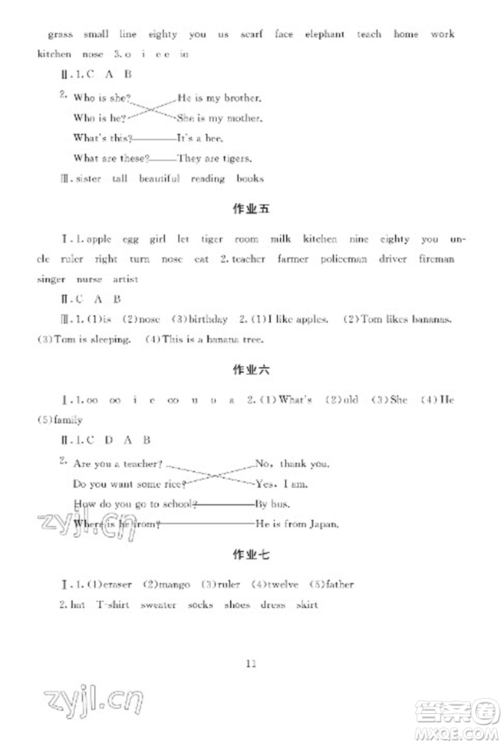 湖南少年兒童出版社2023寒假生活四年級(jí)合訂本通用版參考答案