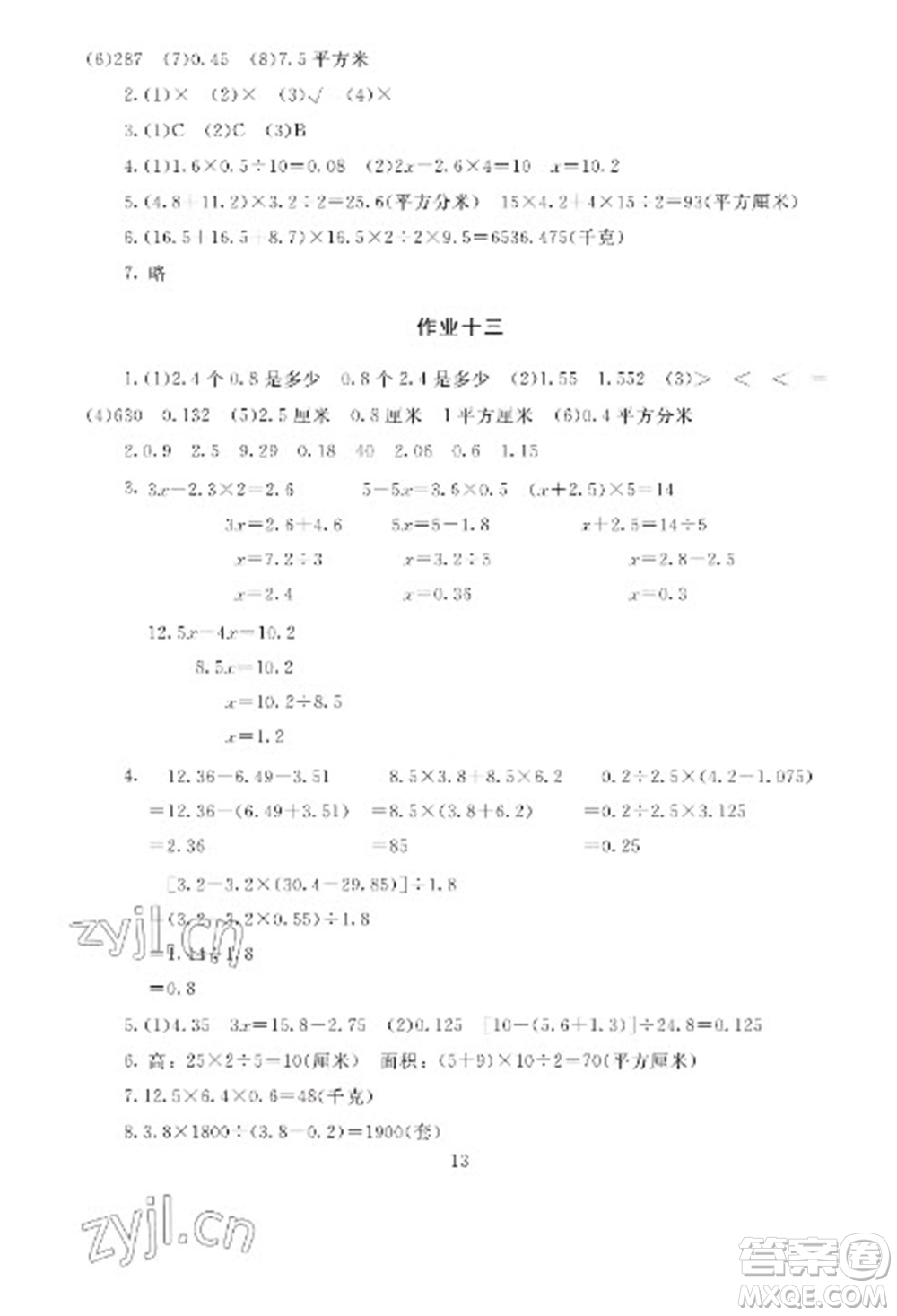 湖南少年兒童出版社2023寒假生活五年級合訂本通用版參考答案