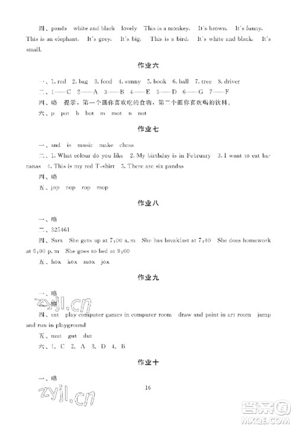 湖南少年兒童出版社2023寒假生活五年級合訂本通用版參考答案