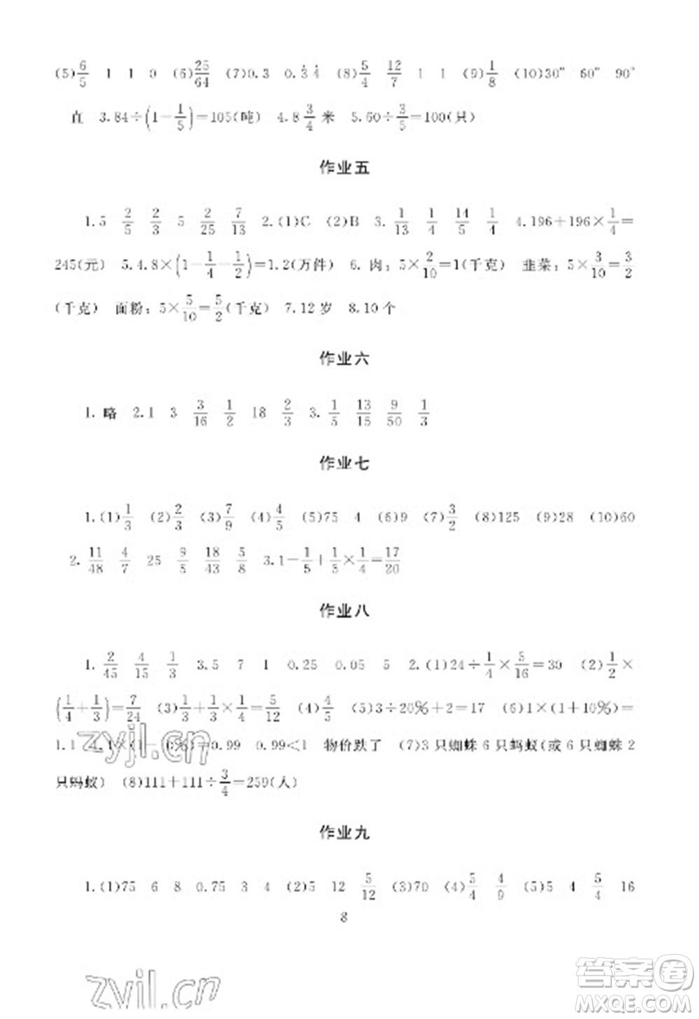 湖南少年兒童出版社2023寒假生活六年級(jí)合訂本通用版參考答案