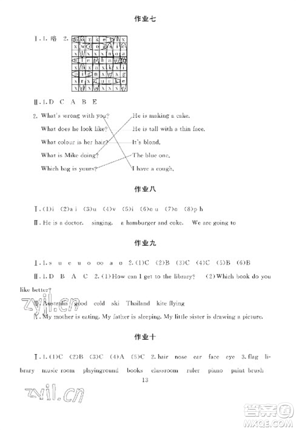 湖南少年兒童出版社2023寒假生活六年級(jí)合訂本通用版參考答案