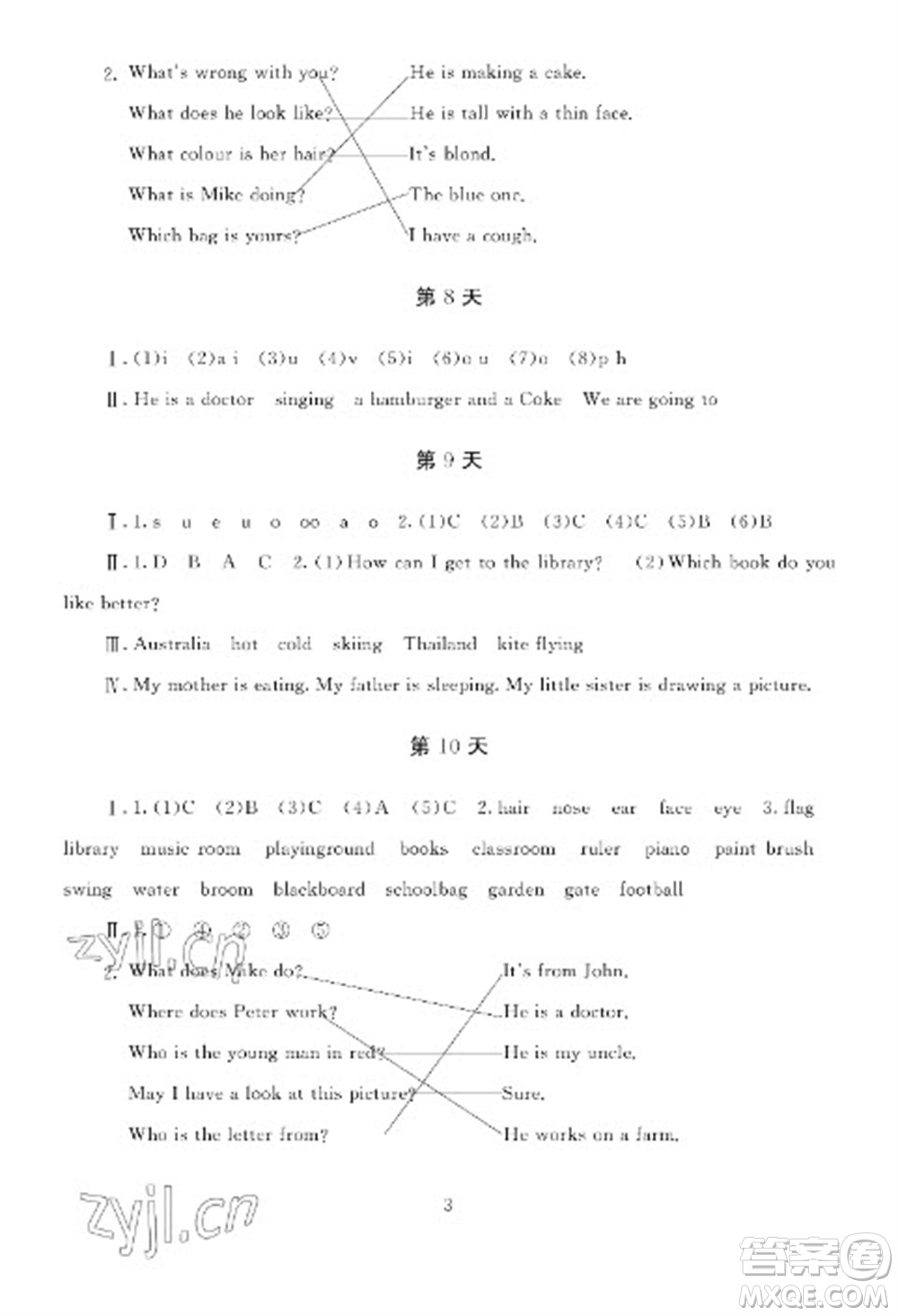 湖南少年兒童出版社2023寒假生活六年級(jí)英語(yǔ)通用版參考答案