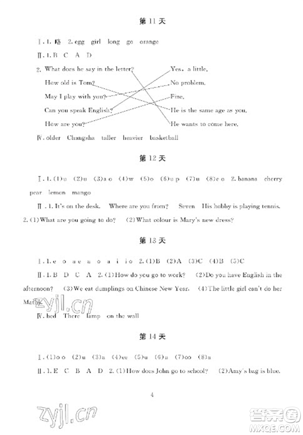 湖南少年兒童出版社2023寒假生活六年級(jí)英語(yǔ)通用版參考答案