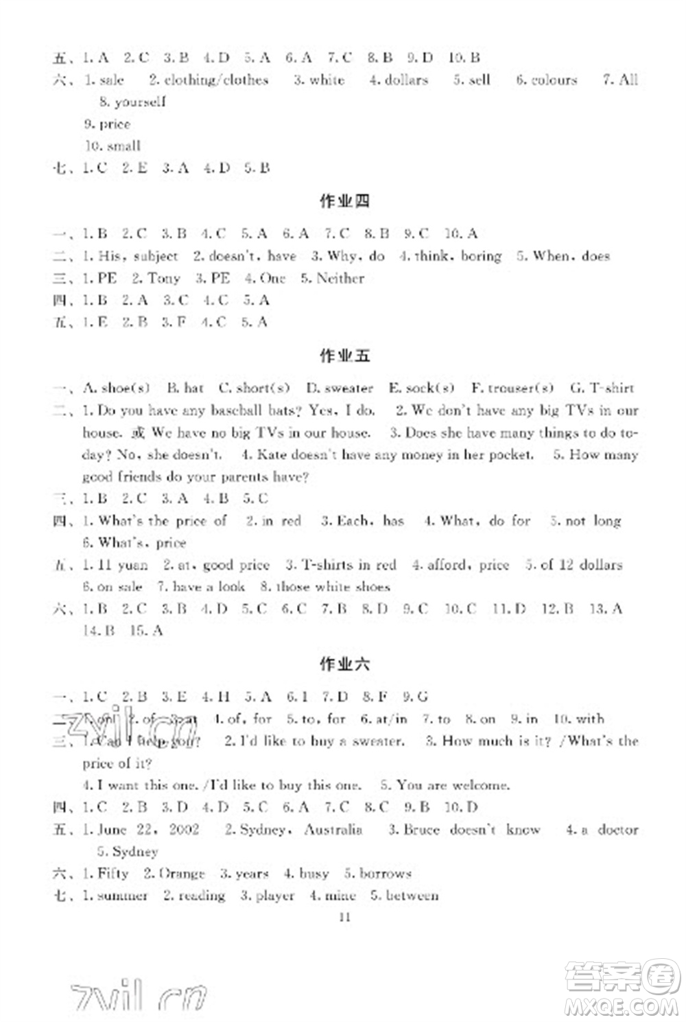 湖南少年兒童出版社2023寒假生活七年級(jí)主科合訂本通用版參考答案