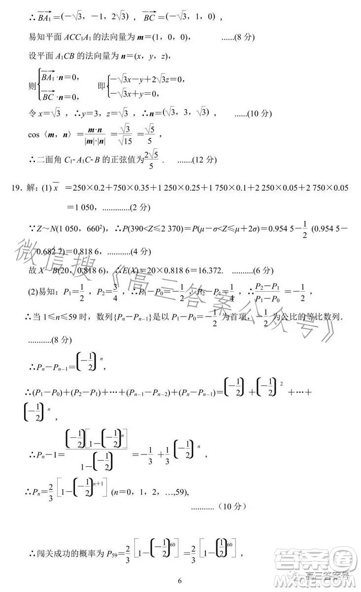 銅仁市2022-2023學年度第一學期期末質量監(jiān)測試卷高三數(shù)學理科試卷答案