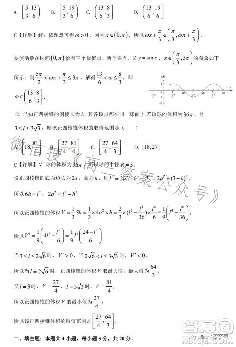 2023屆高三年級(jí)1月模擬考試數(shù)學(xué)文科試卷答案