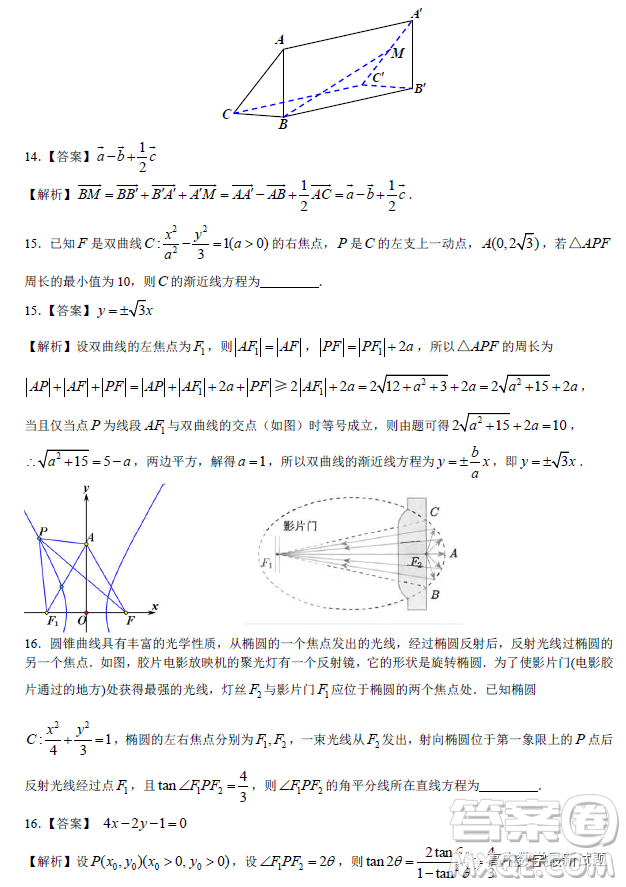 2022-2023學(xué)年上學(xué)期佛山普通高中教學(xué)質(zhì)量監(jiān)測高二數(shù)學(xué)試題答案