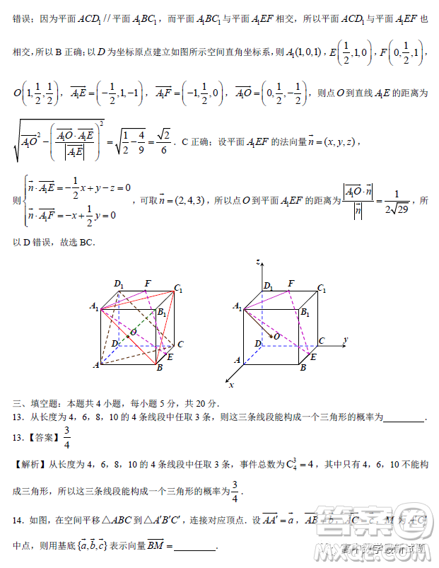 2022-2023學(xué)年上學(xué)期佛山普通高中教學(xué)質(zhì)量監(jiān)測高二數(shù)學(xué)試題答案