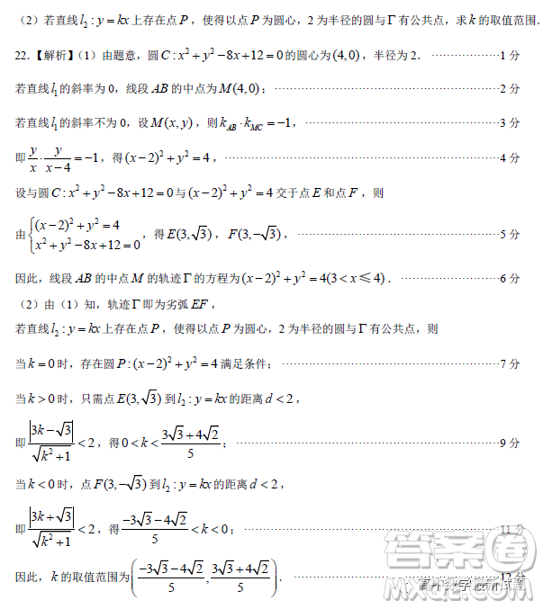 2022-2023學(xué)年上學(xué)期佛山普通高中教學(xué)質(zhì)量監(jiān)測高二數(shù)學(xué)試題答案