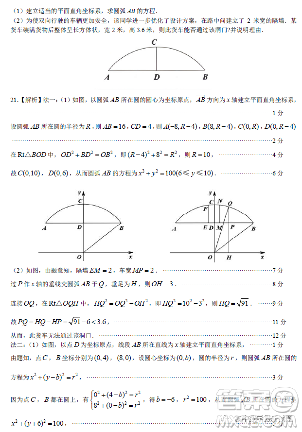 2022-2023學(xué)年上學(xué)期佛山普通高中教學(xué)質(zhì)量監(jiān)測高二數(shù)學(xué)試題答案