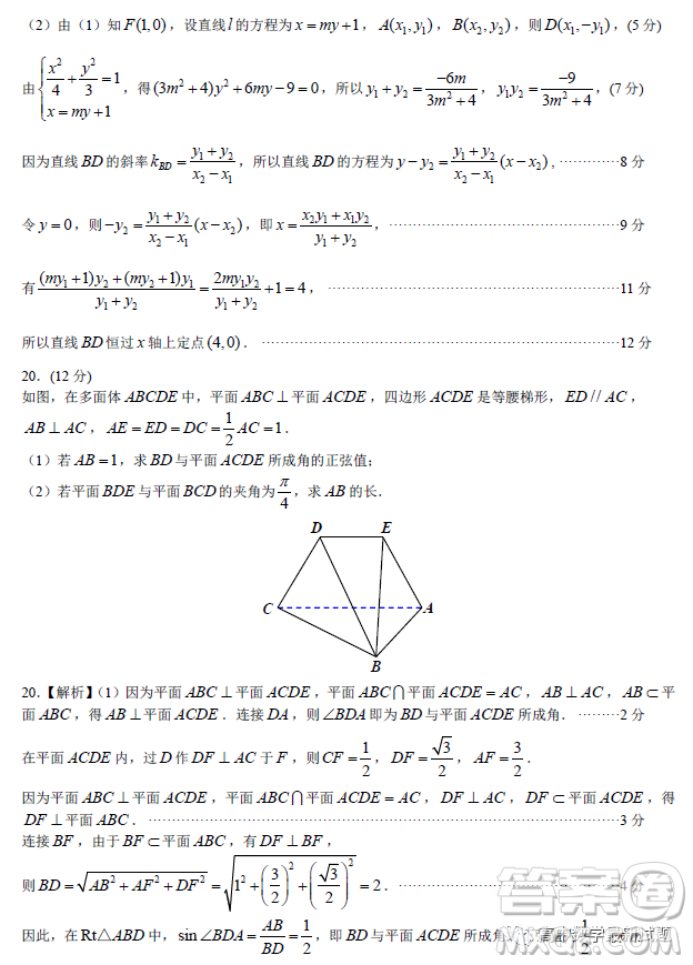 2022-2023學(xué)年上學(xué)期佛山普通高中教學(xué)質(zhì)量監(jiān)測高二數(shù)學(xué)試題答案