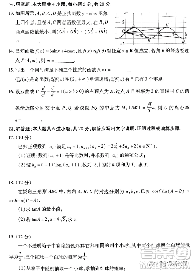 山東省濰坊市2023屆高三1月期末考試數(shù)學試題答案