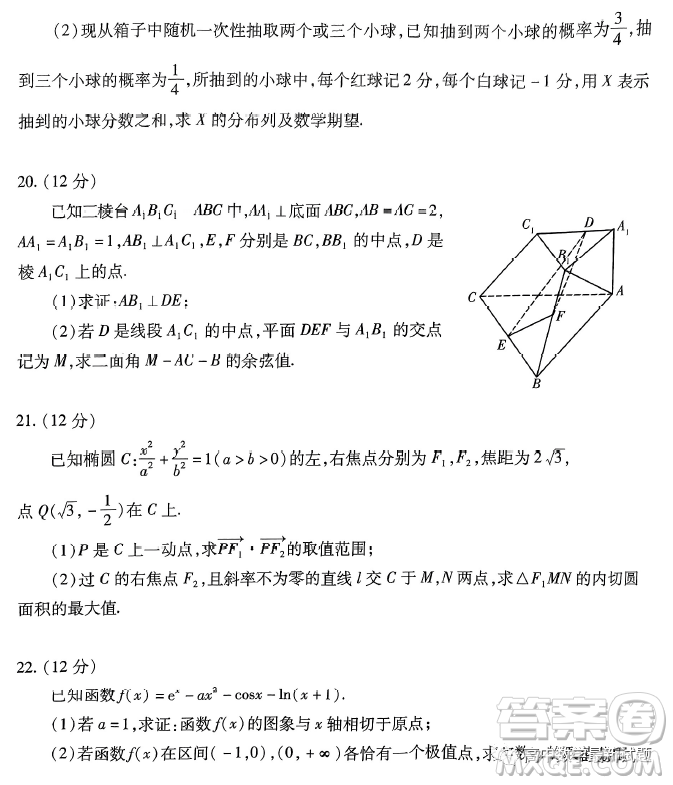 山東省濰坊市2023屆高三1月期末考試數(shù)學試題答案