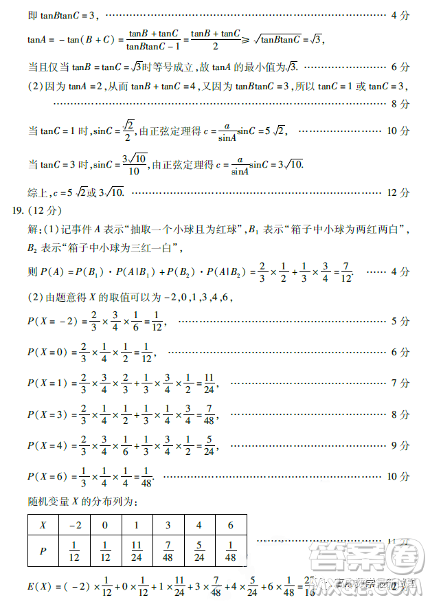 山東省濰坊市2023屆高三1月期末考試數(shù)學試題答案