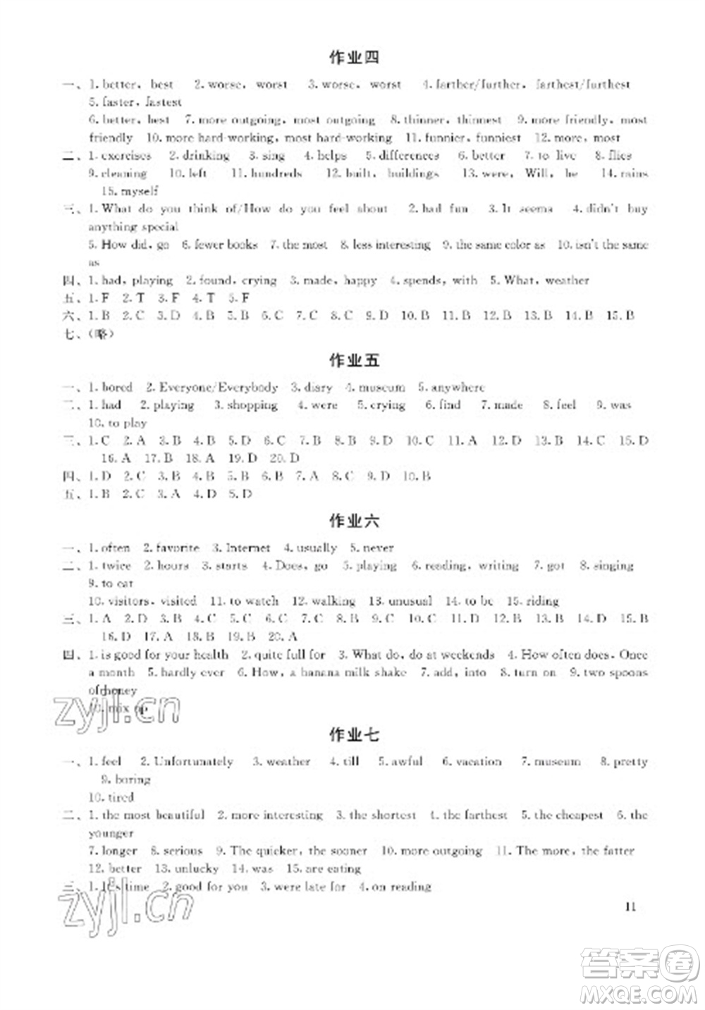 湖南少年兒童出版社2023寒假生活八年級(jí)主科合訂本通用版參考答案