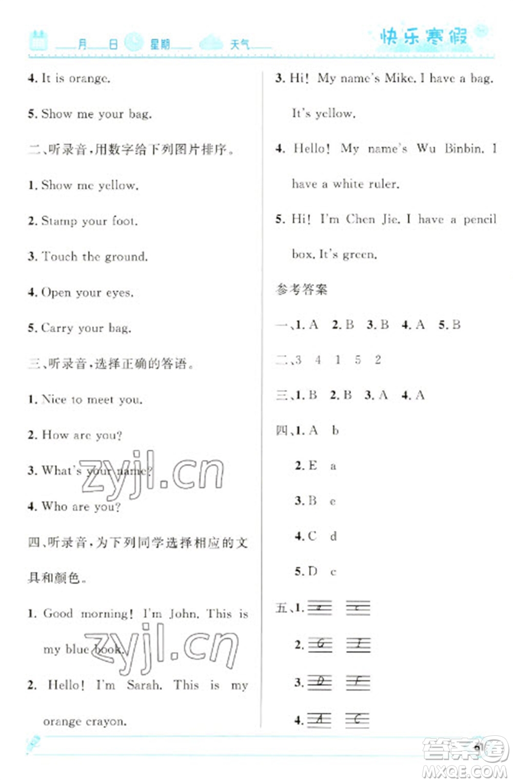 河北少年兒童出版社2023贏在起跑線快樂寒假三年級英語人教版參考答案