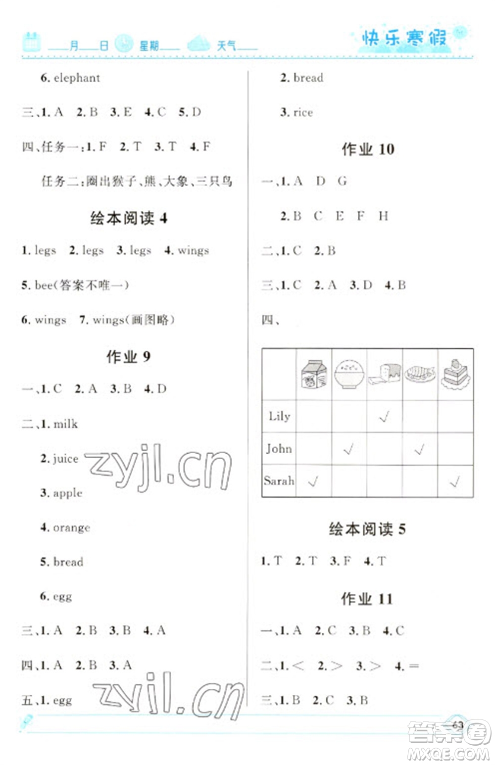 河北少年兒童出版社2023贏在起跑線快樂寒假三年級英語人教版參考答案