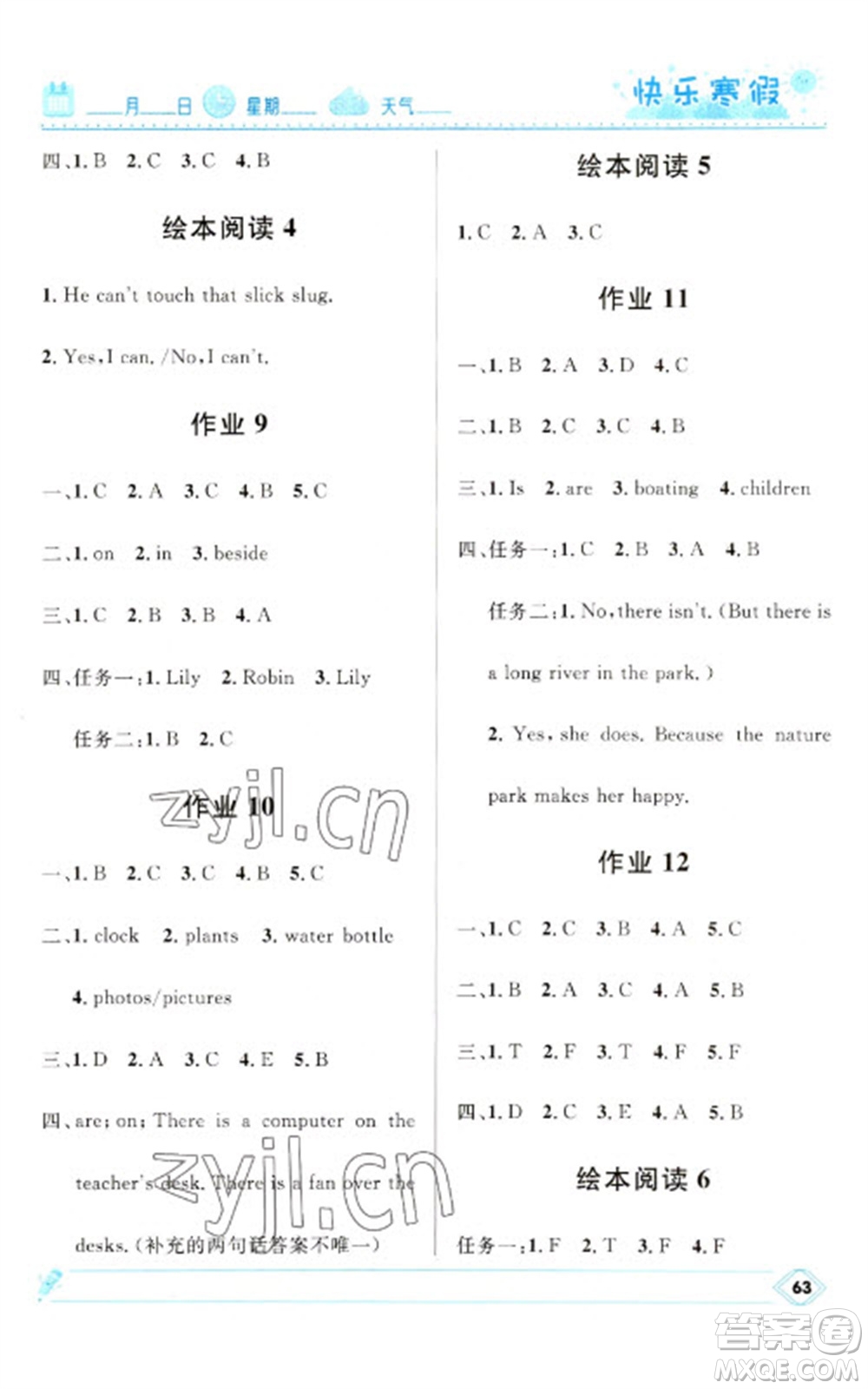 河北少年兒童出版社2023贏(yíng)在起跑線(xiàn)快樂(lè)寒假五年級(jí)英語(yǔ)人教版參考答案