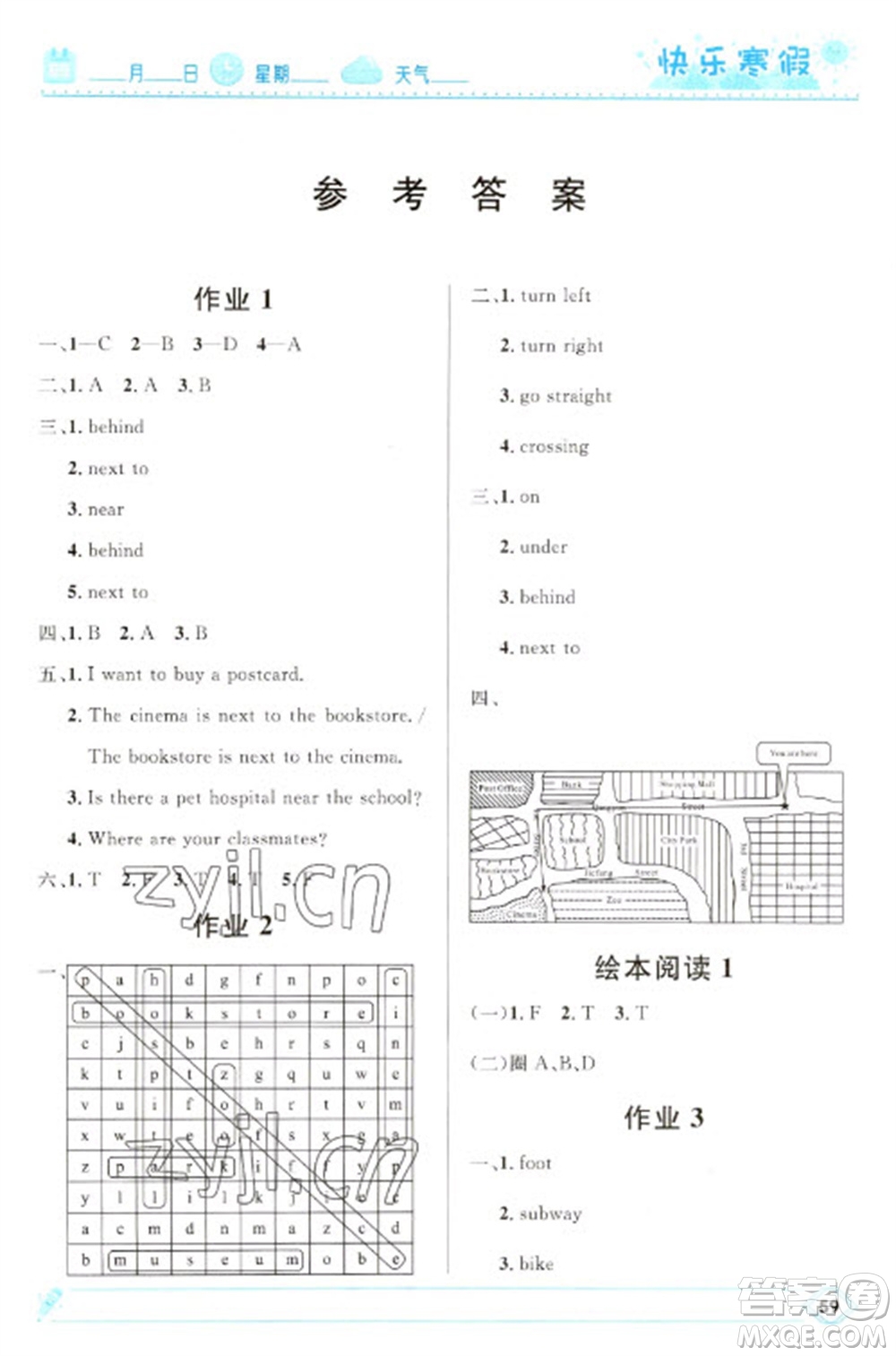 河北少年兒童出版社2023贏在起跑線快樂寒假六年級(jí)英語人教版參考答案