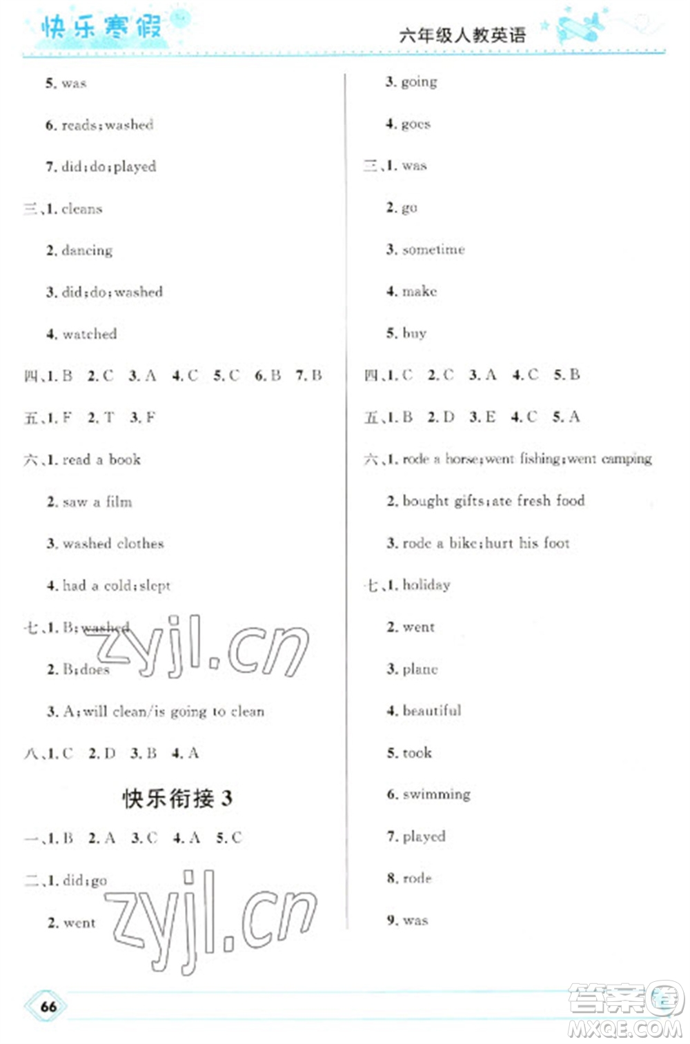 河北少年兒童出版社2023贏在起跑線快樂寒假六年級(jí)英語人教版參考答案