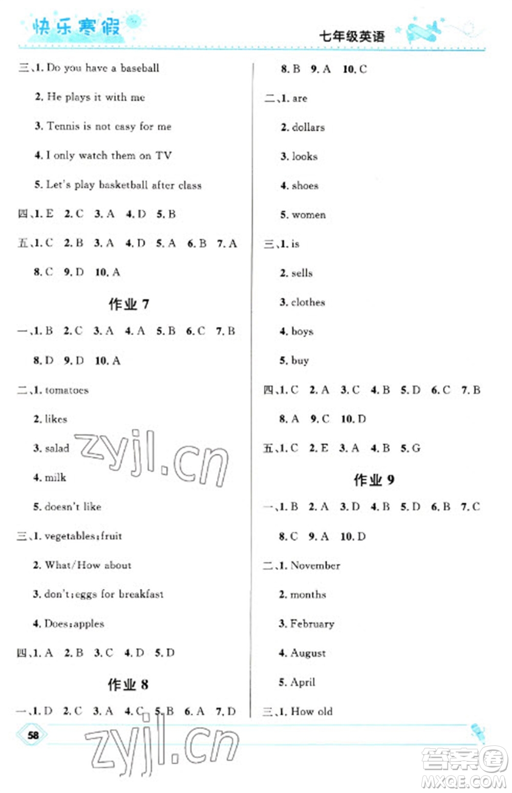 河北少年兒童出版社2023贏在起跑線快樂寒假七年級英語人教版參考答案