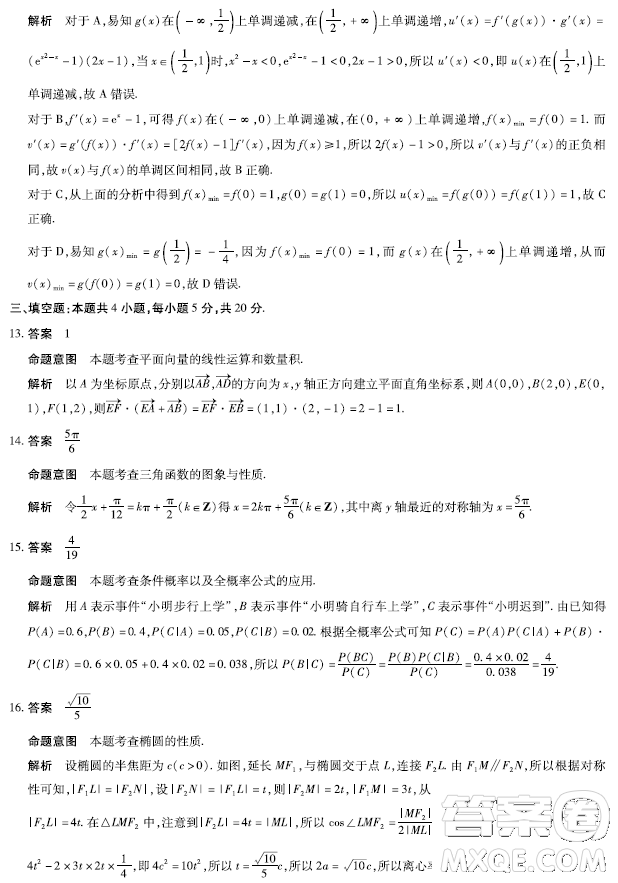 2023屆海南高三第一學(xué)期期末天一聯(lián)考數(shù)學(xué)試卷答案