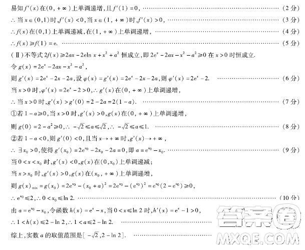 2023屆海南高三第一學(xué)期期末天一聯(lián)考數(shù)學(xué)試卷答案