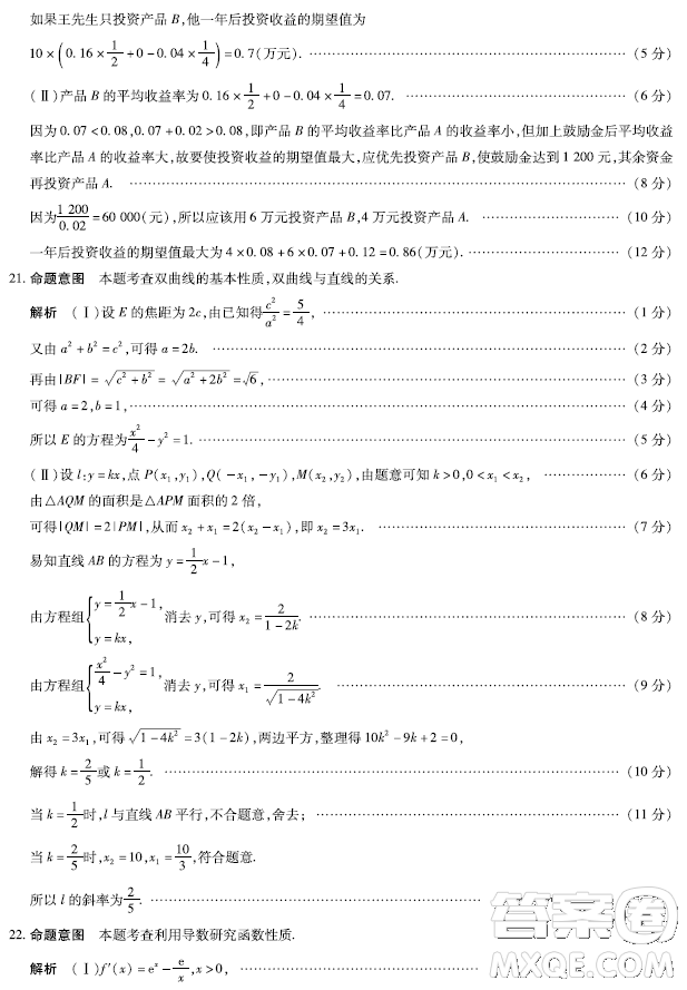 2023屆海南高三第一學(xué)期期末天一聯(lián)考數(shù)學(xué)試卷答案