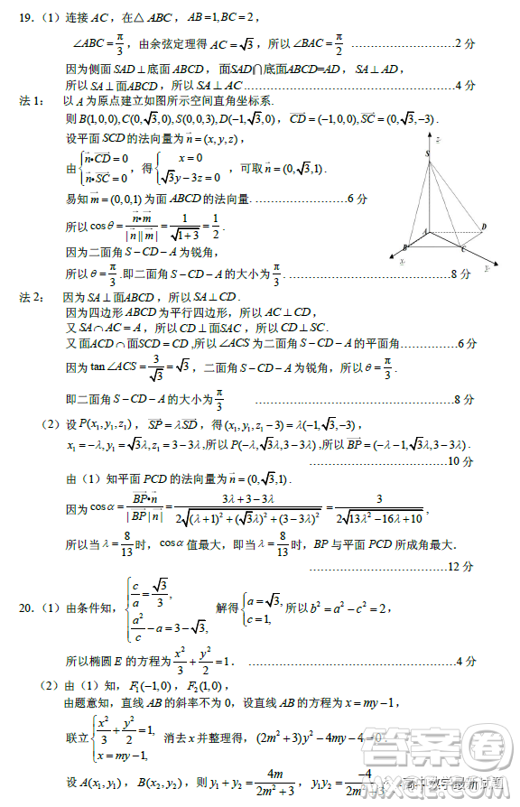 江蘇蘇北四市一2023學(xué)年度高三年級(jí)第一次調(diào)研測(cè)試數(shù)學(xué)試題答案