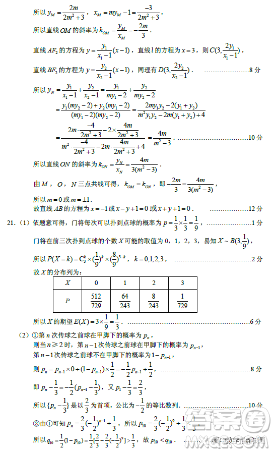 江蘇蘇北四市一2023學(xué)年度高三年級(jí)第一次調(diào)研測(cè)試數(shù)學(xué)試題答案