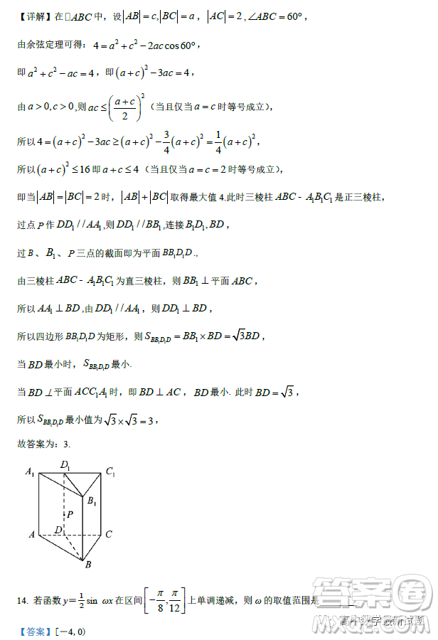 福建福州一中2023屆高三上學(xué)期第一次調(diào)研測(cè)試數(shù)學(xué)試題答案