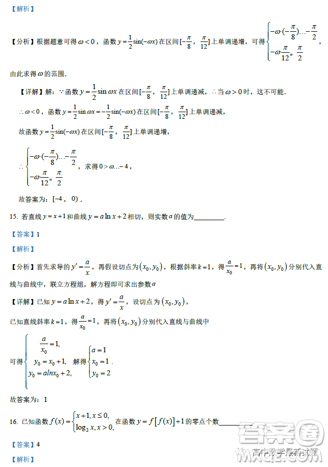 福建福州一中2023屆高三上學(xué)期第一次調(diào)研測(cè)試數(shù)學(xué)試題答案