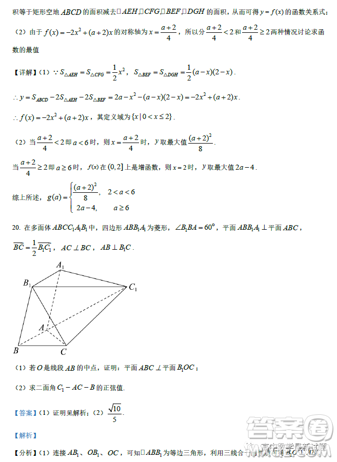 福建福州一中2023屆高三上學(xué)期第一次調(diào)研測(cè)試數(shù)學(xué)試題答案