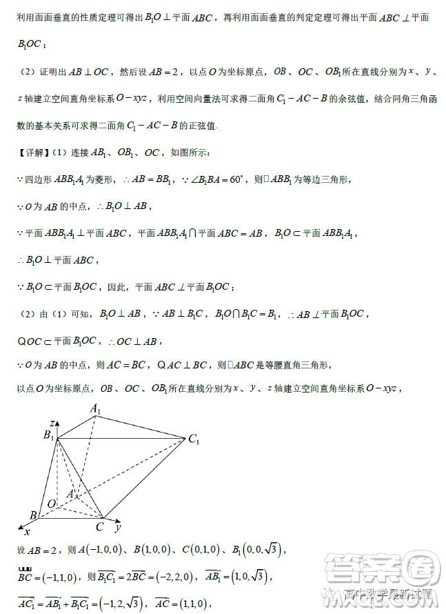 福建福州一中2023屆高三上學(xué)期第一次調(diào)研測(cè)試數(shù)學(xué)試題答案