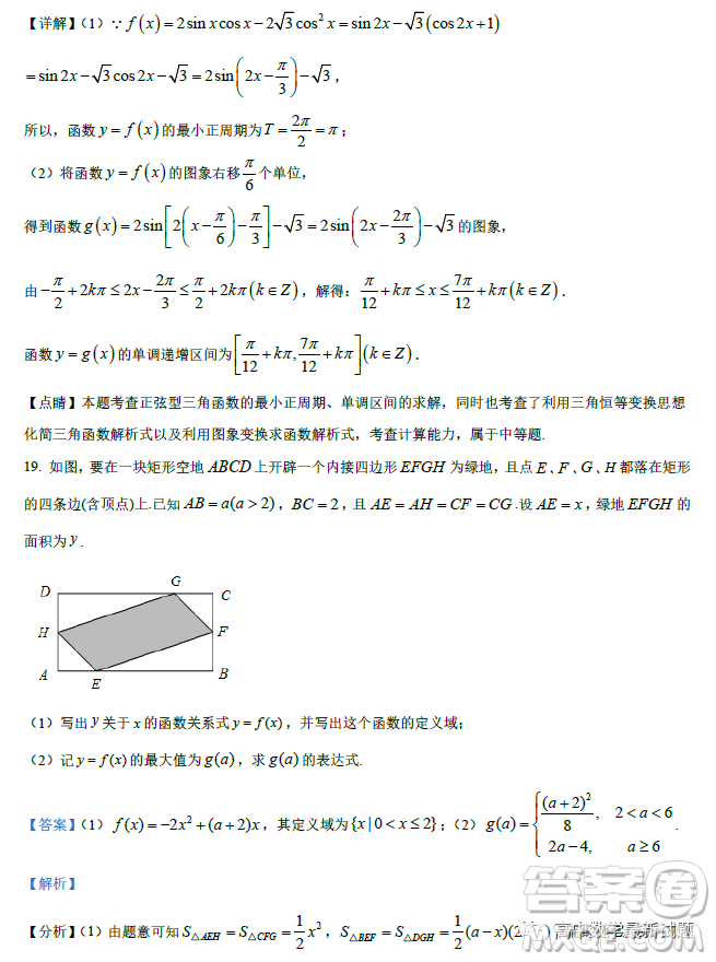 福建福州一中2023屆高三上學(xué)期第一次調(diào)研測(cè)試數(shù)學(xué)試題答案