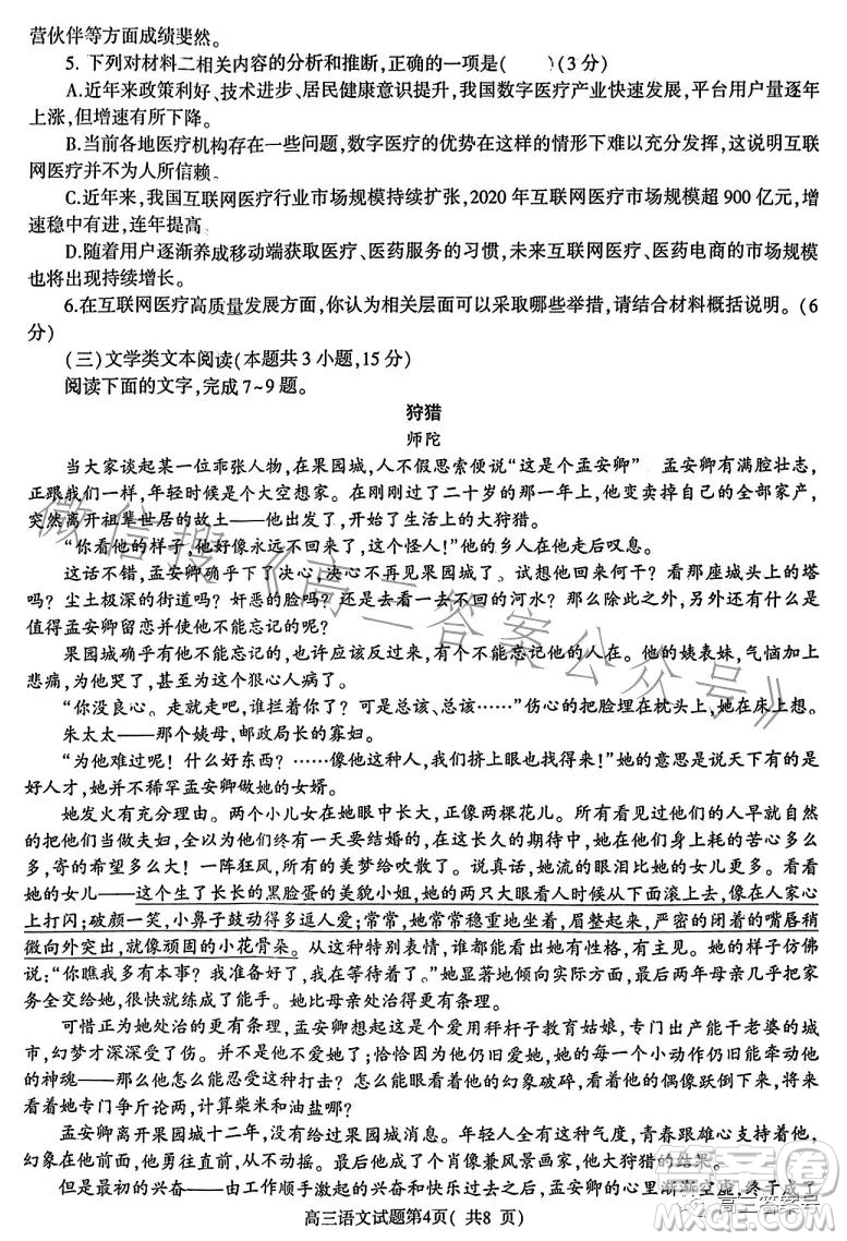 信陽2022—2023學(xué)年普通高中高三第二次教學(xué)質(zhì)量檢測語文試卷答案