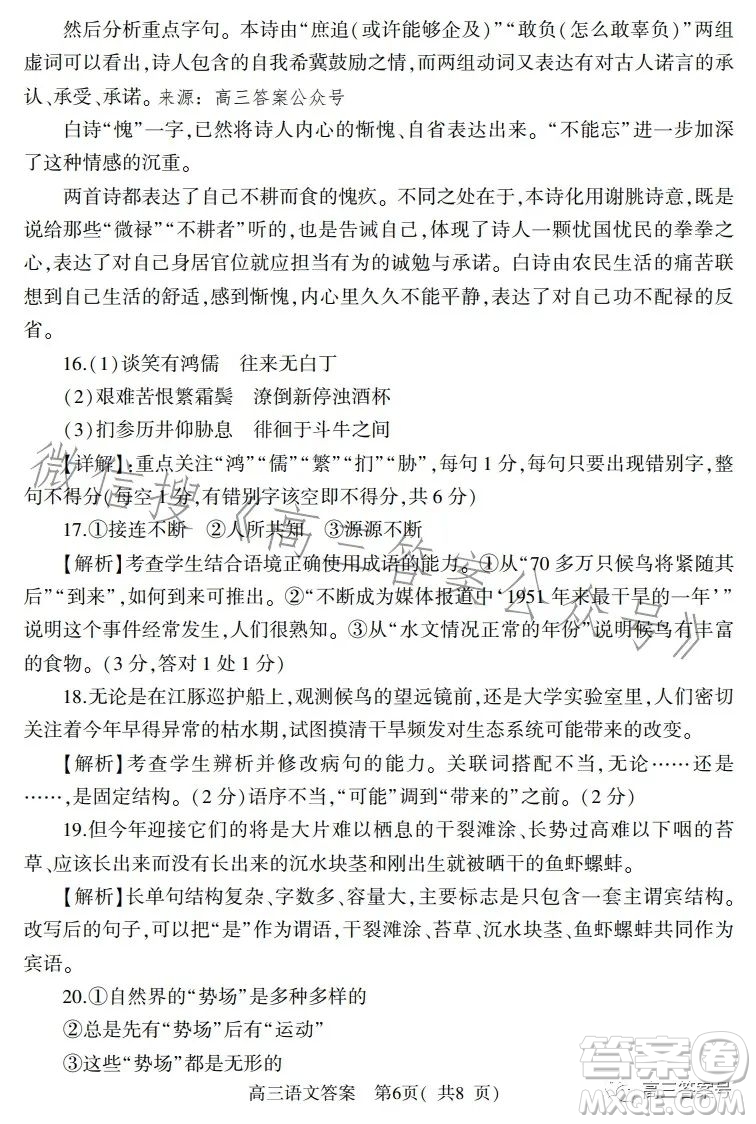 信陽2022—2023學(xué)年普通高中高三第二次教學(xué)質(zhì)量檢測語文試卷答案