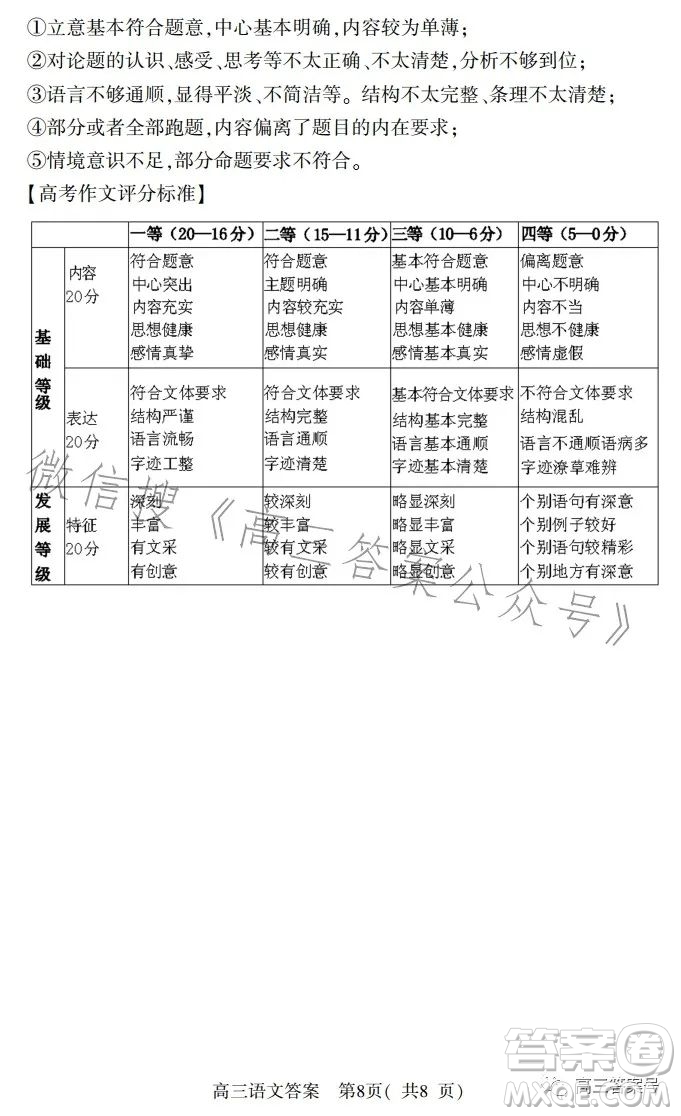 信陽2022—2023學(xué)年普通高中高三第二次教學(xué)質(zhì)量檢測語文試卷答案