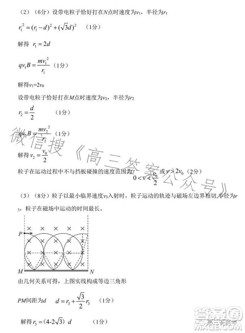 石家莊市2023屆高中畢業(yè)班教學(xué)質(zhì)量期末檢測物理試卷答案