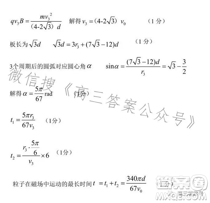 石家莊市2023屆高中畢業(yè)班教學(xué)質(zhì)量期末檢測物理試卷答案