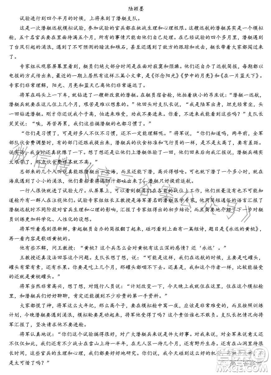 2023年陜西省高三教學(xué)質(zhì)量檢測(cè)試題一語文試卷答案