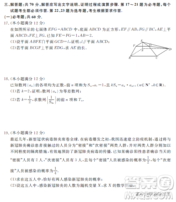 2023屆新未來元月聯(lián)考理科數(shù)學(xué)試題答案