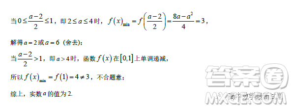 廣州北師大實驗學(xué)校2022-2023學(xué)年高一上學(xué)期期末數(shù)學(xué)試題答案