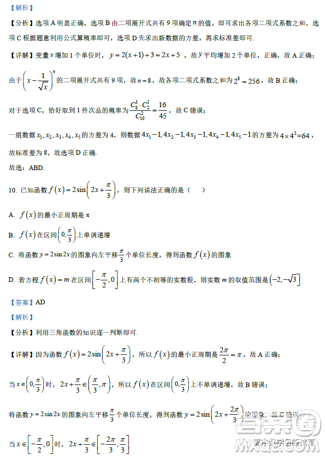 廣東2022-2023學(xué)年度惠州正光實驗學(xué)校高三期末考試數(shù)學(xué)試卷答案