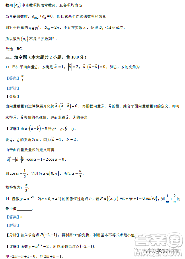 廣東2022-2023學(xué)年度惠州正光實驗學(xué)校高三期末考試數(shù)學(xué)試卷答案