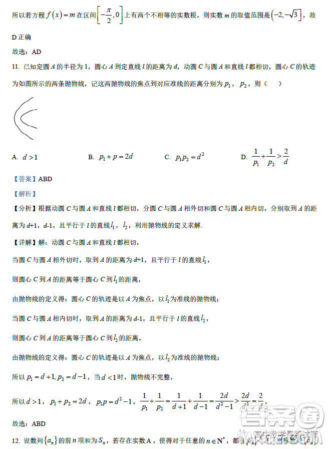 廣東2022-2023學(xué)年度惠州正光實驗學(xué)校高三期末考試數(shù)學(xué)試卷答案