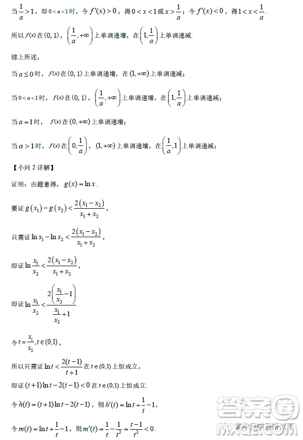 廣東2022-2023學(xué)年度惠州正光實驗學(xué)校高三期末考試數(shù)學(xué)試卷答案